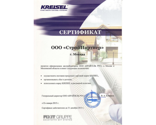 Кладочная смесь для клинкера KREISEL 130 KLINKIER-MAUER серебристый №16, 25 кг