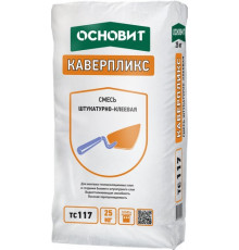 Штукатурно-клеевая смесь ОСНОВИТ КАВЕРПЛИКС TC117, 25 кг
