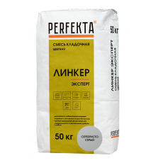 Смесь кладочная цветная PERFEKTA Линкер Эксперт серебристо-серый, 50 кг