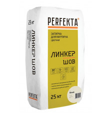 Затирка для кирпича цветная PERFEKTA Линкер Шов белый, 25 кг