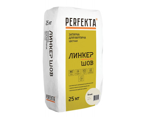 Затирка для кирпича цветная PERFEKTA Линкер Шов белый, 25 кг