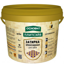 Эпоксидная затирка эластичная ОСНОВИТ ПЛИТСЭЙВ XE15 Е темно-зеленый 052, 2 кг