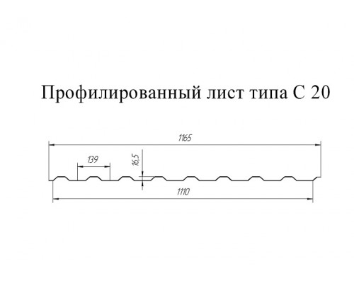 Профнастил С20 Grand Line, Полиэстер, шоколад (RAL 8017) 0,4 мм