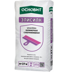 Шпаклевка полимерная суперфинишная ОСНОВИТ ЭЛИСИЛК PP37 W, 20 кг