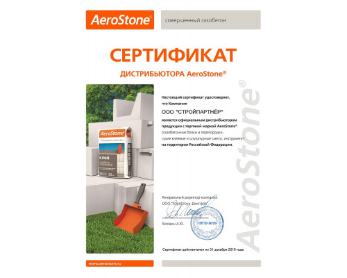 Газобетонные блоки Bonolit Projects Дмитров (AeroStone) D500 B3,5 F100 600х250х400