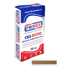 Цветная кладочная смесь Promix CKS512 4400 светло-коричневая, 50 кг