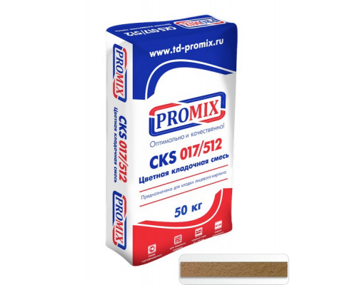 Цветная кладочная смесь Promix CKS512 4400 светло-коричневая, 50 кг