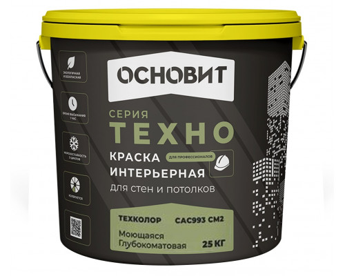 Краска интерьерная Основит Техколор САс993 СМ2  группа оттенков №8 25кг