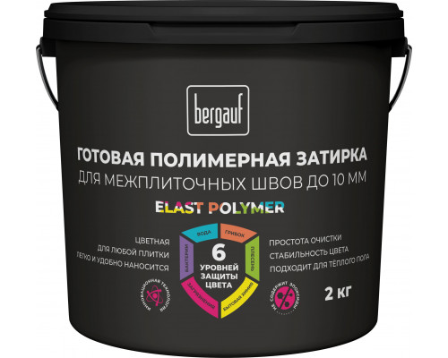 Готовая полимерная затирка для межплиточных швов Bergauf Elast Polymer жасмин, 2 кг