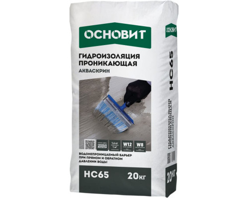 Гидроизоляция АКВАСКРИН ОСНОВИТ HC 65 проникающая, 20 кг