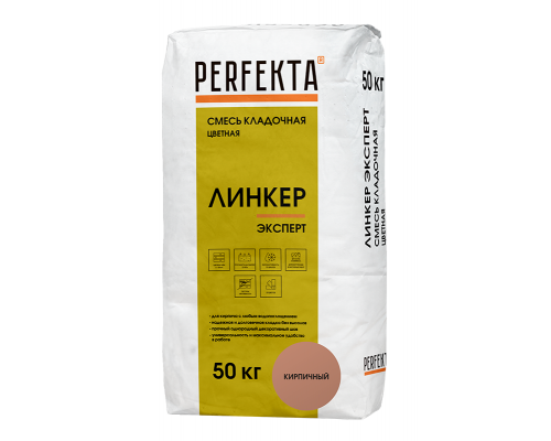 Смесь кладочная цветная PERFEKTA Линкер Эксперт кирпичный, 50 кг