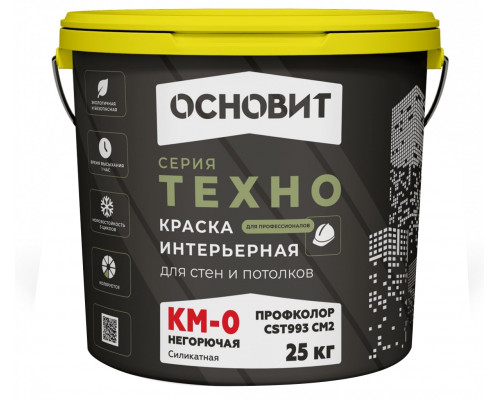 Краска интерьерная негорючая Основит Профколор гладкая CSt993 KM0 группа оттенков №2, 25 кг