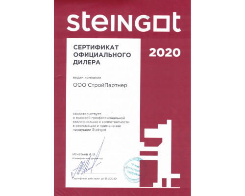 Тротуарная плитка Steingot Новый город Штайн Сильвер