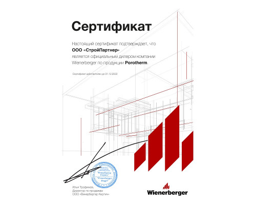 Сетка пластиковая Porotherm JM 400 C-5/0,4/100