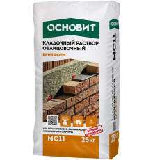Кладочный раствор шоколадный 045 ОСНОВИТ БРИКФОРМ MC11, 25 кг
