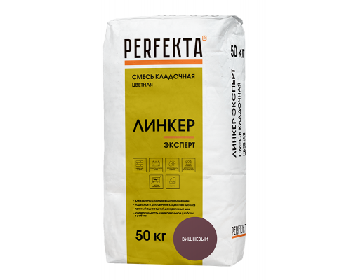 Смесь кладочная цветная PERFEKTA Линкер Эксперт вишневый, 50 кг
