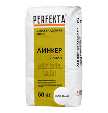Смесь кладочная цветная PERFEKTA Линкер Стандарт супер-белый, 50 кг