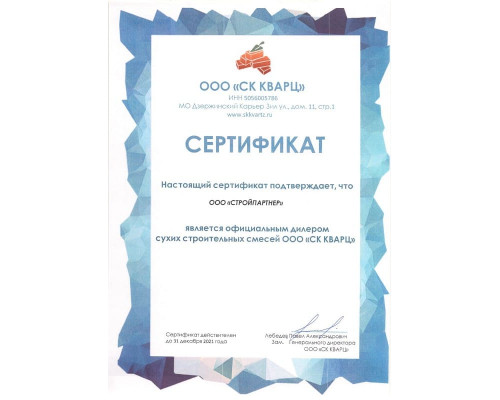 Смесь сухая пескобетон М400 СК Кварц ГОСТ, 1000 кг