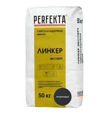 Смесь кладочная цветная PERFEKTA Линкер Эксперт графитовый, 50 кг
